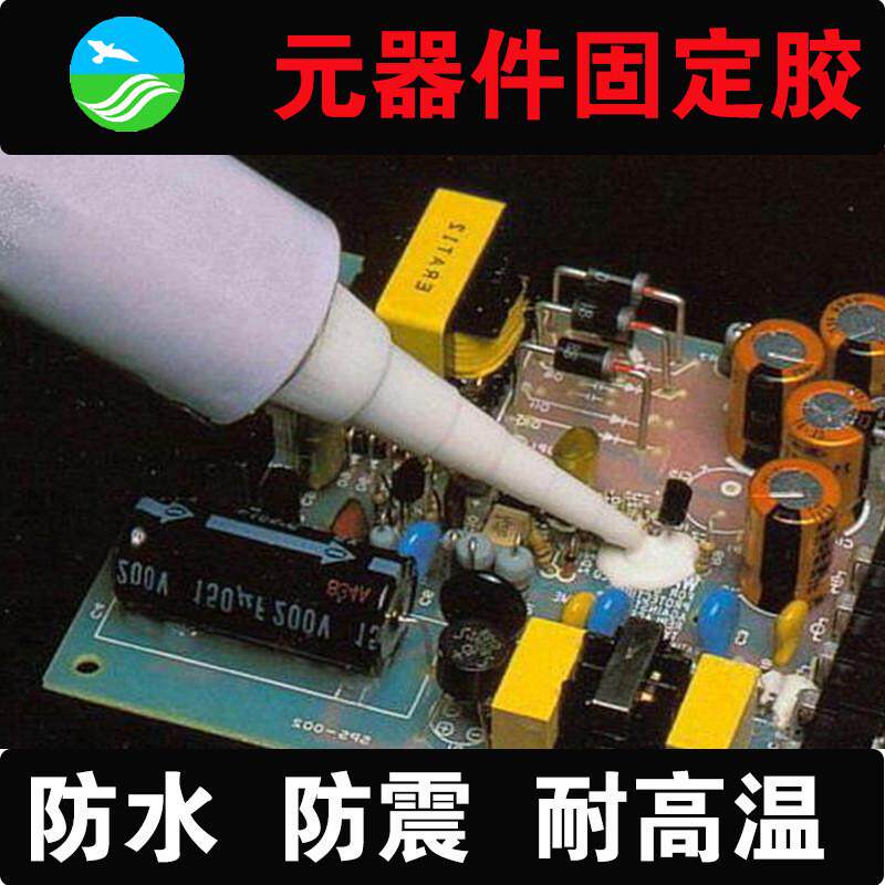 单组份固化绝缘导热硅胶电源电子元器件pcb板散热阻燃防水密封胶