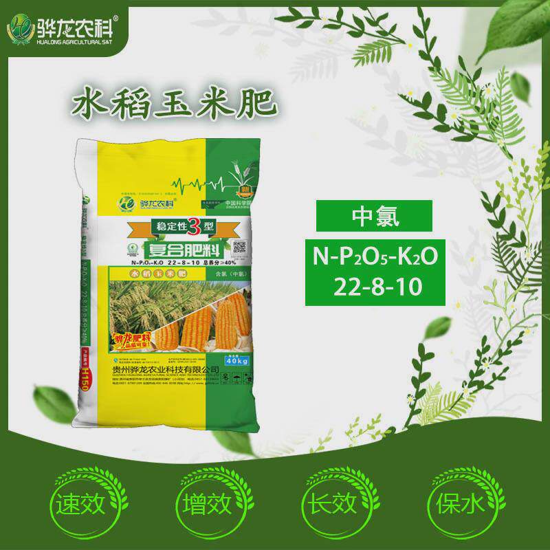 22甘蔗稳定性生根壮苗水稻玉米复合肥料农用小麦氮缓释长效肥厂家
