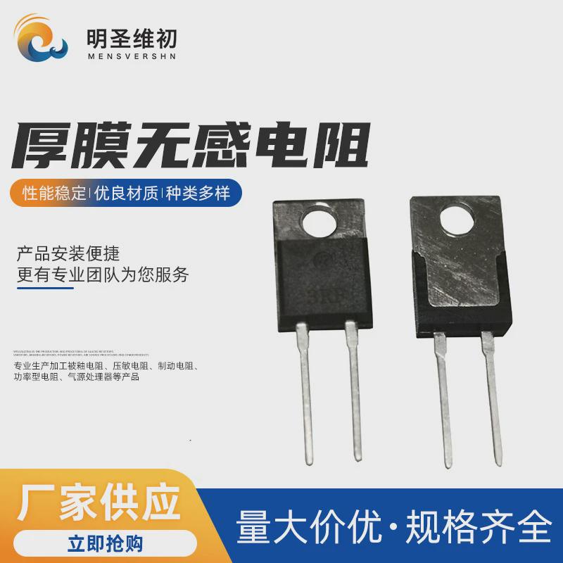 厚膜无感电阻无感精密大功率取样厚膜电阻器采样精密电阻