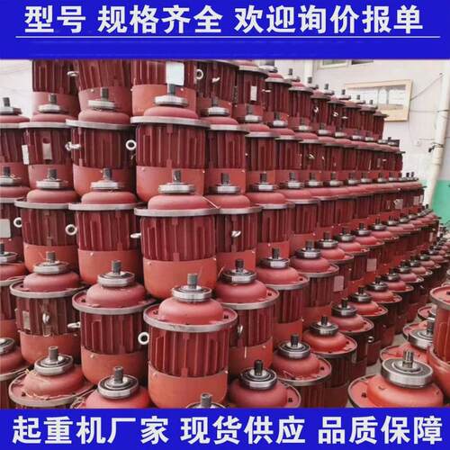 电动葫芦主起三相异步电机电机起重机行车zd141-47.5kw锥形升