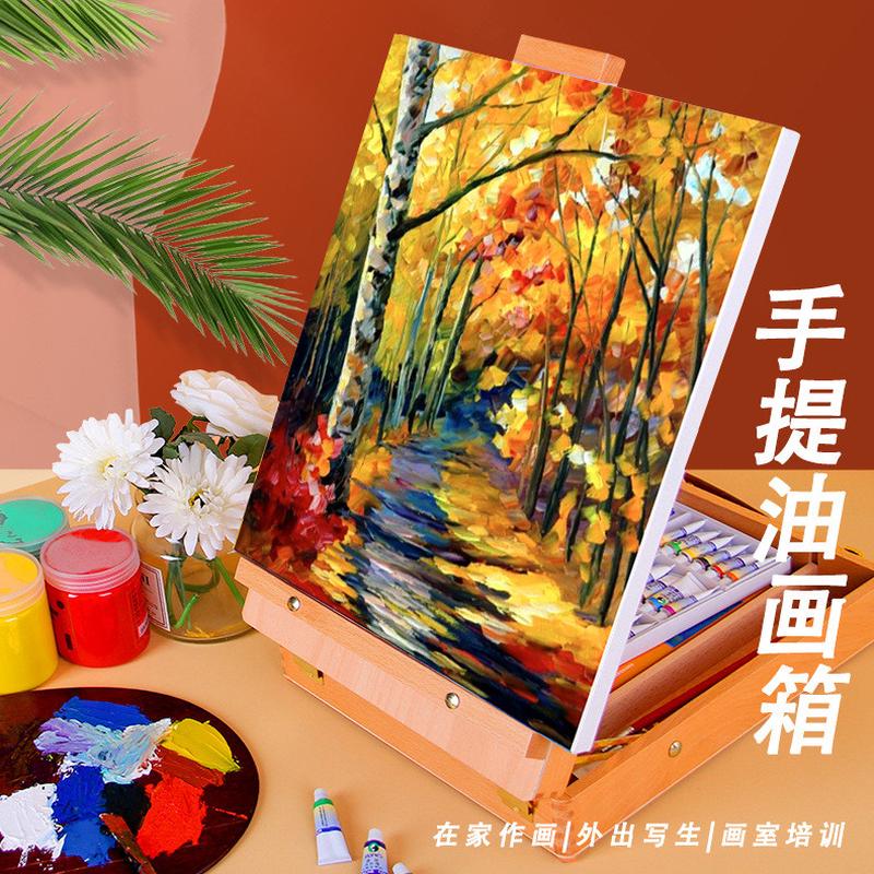 手提画箱木制美术箱便携油画箱水彩写生画箱桌面画架可升降画盒