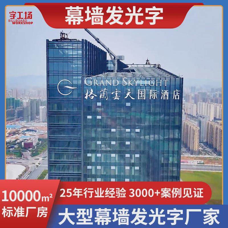 定制广告发光字不锈钢铝板包边灯箱字logo酒店外墙玻璃幕墙招牌,文具电教/文化用品/商务用品,标志牌/提示牌/付款码,淘宝优惠券,粉丝福利购,淘宝优惠卷