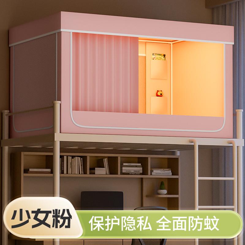 大学生宿舍2024新款蚊帐床帘上下铺一体式单人床床幔上铺防摔儿童