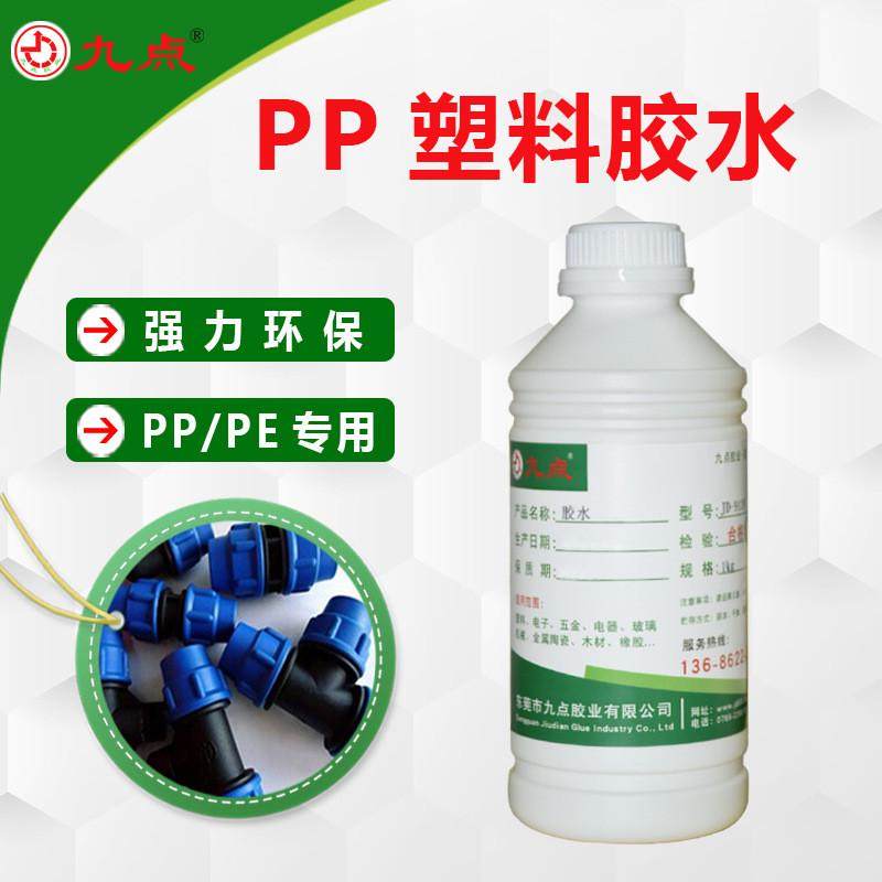 pp强力胶水jd-9281聚丙烯pp塑料粘金属免环保强力透明处理胶粘剂,文具电教/文化用品/商务用品,胶棒,淘宝优惠券,粉丝福利购,淘宝优惠卷