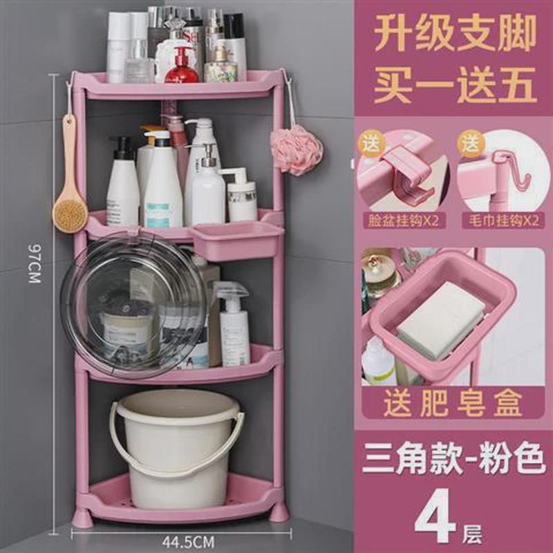 浴室置物架落地式脸盆架厕所洗手间塑料收纳架子多层三角架卫生间