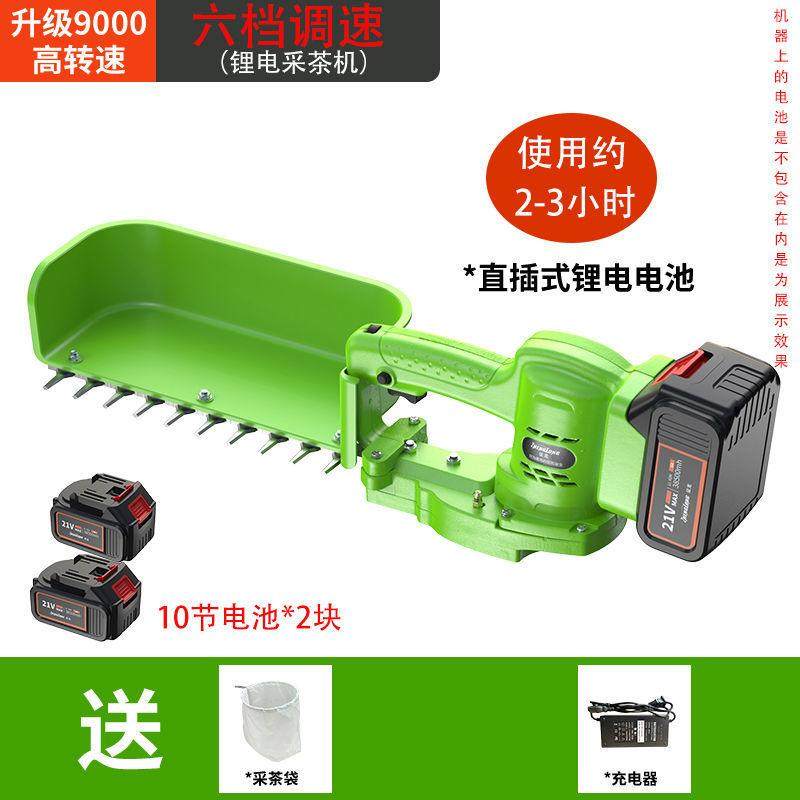 轻便无刷电动机充电式单人小型茶叶采剪茶紫苏采摘绿篱采茶机,鲜花速递/花卉仿真/绿植园艺,割草机/草坪机,淘宝优惠券,粉丝福利购,淘宝优惠卷