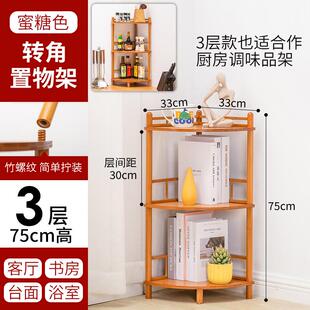 楠竹角架三角置物架多层收纳架厨房落地客厅浴室墙拐角转角柜免钉