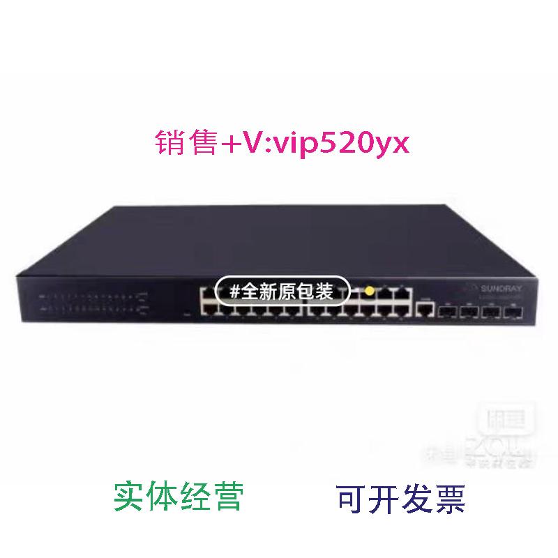 现货供应信锐RS3320-28M-PWR-LI-D网管千兆POE交换机，现货