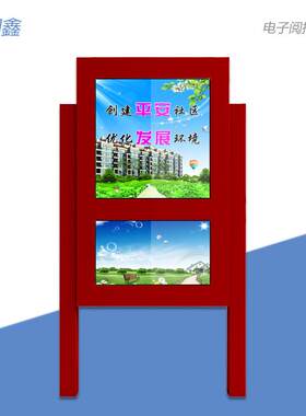 电子阅报栏社区信息宣传栏校园景区广告屏滚动灯箱户外亚克力