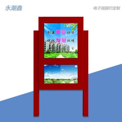 电子阅报栏社区信息宣传栏灯箱景区广告屏滚动校园户外亚克力