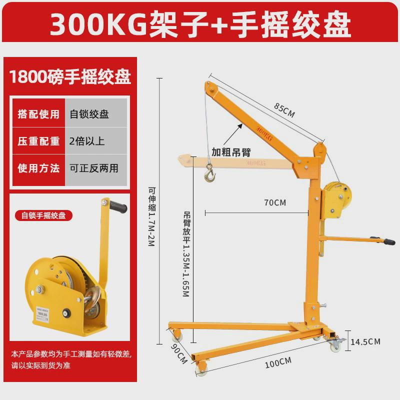 移动小吊机小型便携式可折叠手摇电动小吊机家用提升机吊车升降