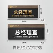 批发公司门牌标识牌办公室指示牌双面更换科室牌尚轩标牌挂牌