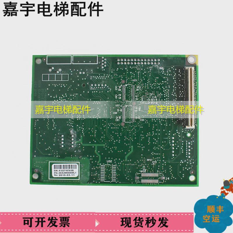 奥的斯电梯GECB主板程序板ABA26800AVP9/6原装AEA26800AML2/1/7