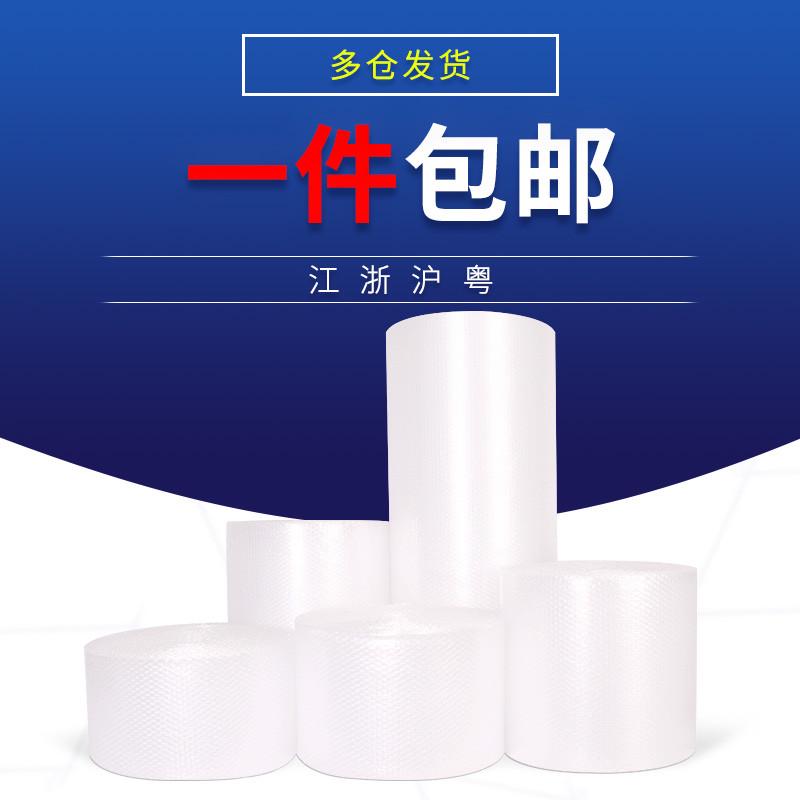 防震宽50CM气泡膜 加厚包装泡泡纸 透明打包泡沫 全新白气泡袋垫