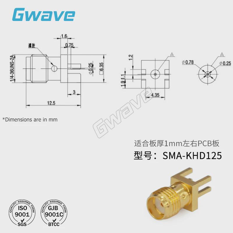 SMA(母)端接连接器 DC-12.4GHz 配1mm厚PCB板 SMA-KHD125