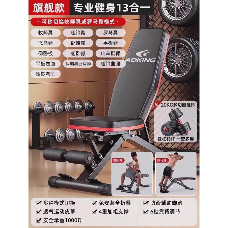 哑铃凳罗马椅卧推椅子仰卧起坐辅助器家用健身椅运动器材专业男士