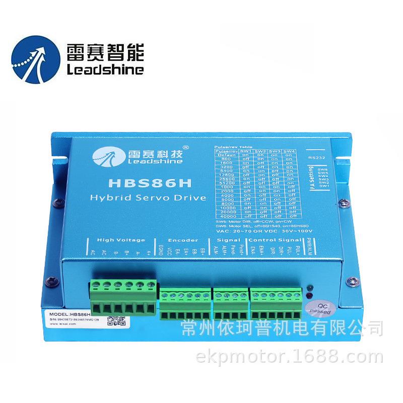 雷伺服混合赛套装hbs86h+86hsm45替代86hbm40闭环电机+闭环驱动器