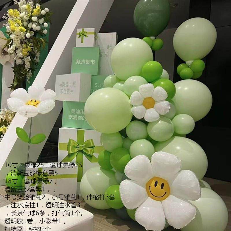 元旦年会幼儿园教室布置牛油果绿色装饰生日气球新年抹茶绿开业
