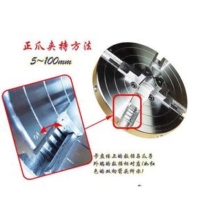 150MM 上海同琛木工车床卡盘6寸 四爪联动自定心卡盘4爪