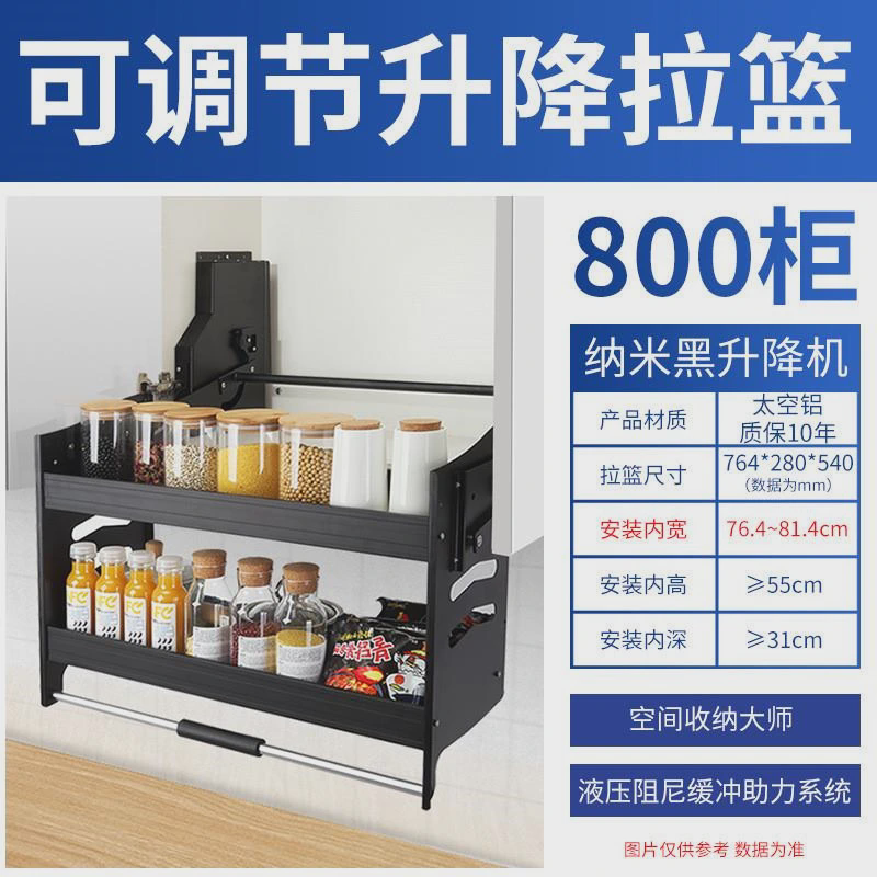 【定制】唯纳厨卫升降收纳得吊柜厨房橱柜黑色铝合金升降机下拉篮