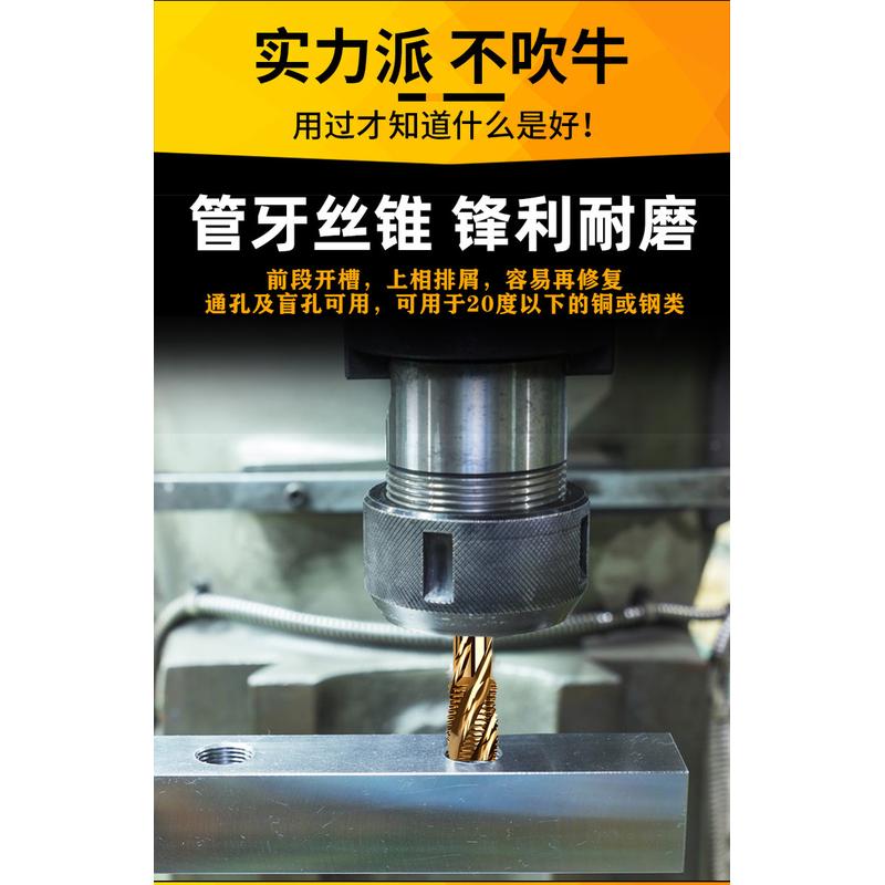 M35含钴镀钛螺旋管螺纹丝锥G ZG NPT1/8 1/4 3/8 1/2 3/4不锈钢