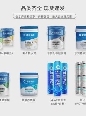 聚合物水泥JS防水涂料北新防水SY916灰色油漆屋顶建筑防水材料