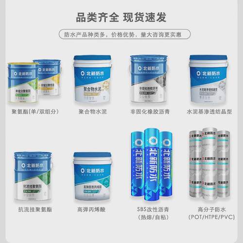 聚合物水泥js防水涂料北新防水sy916灰色油漆建筑屋顶防水材料