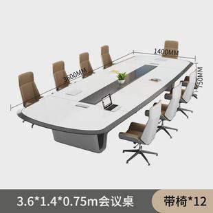 高端大型会议桌洽谈轻奢烤漆简约现代长桌会议室办公桌椅组合家具