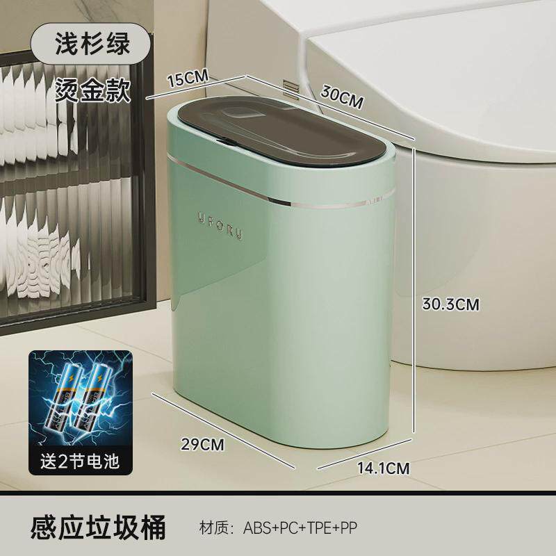 智能感应垃圾桶家用客厅卧室卫生间厕所窄电动自动夹缝带盖垃圾桶