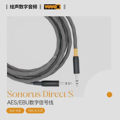 瑞士VOVOX Sonorus Direct S TRS平衡线卡农话筒线麦克风XLR
