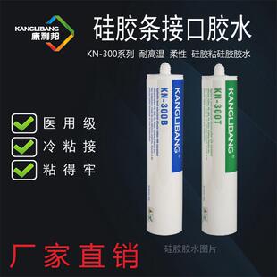 厂家直供rtv硅胶胶水康利邦kn-300b白色室温硫化密封胶硅橡胶粘剂