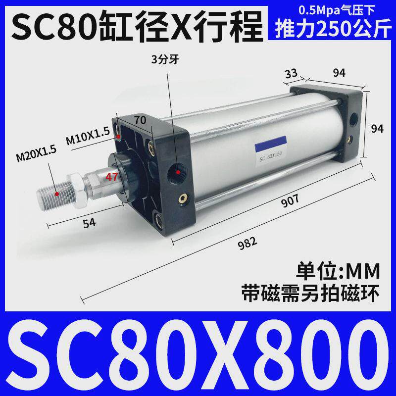 sc标准磁气缸32/40/50/63/80/100/125/160x50x75-300*1000带小型s
