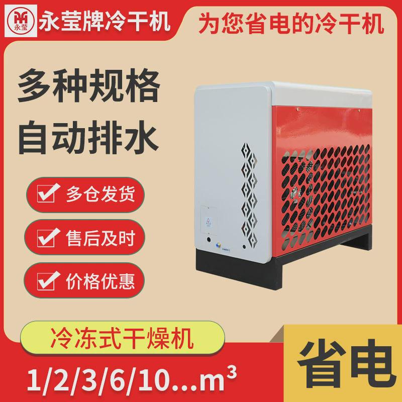 音节变频螺杆空压机7.5/11/30/22/37kwj永磁n充气泵6立方配套
