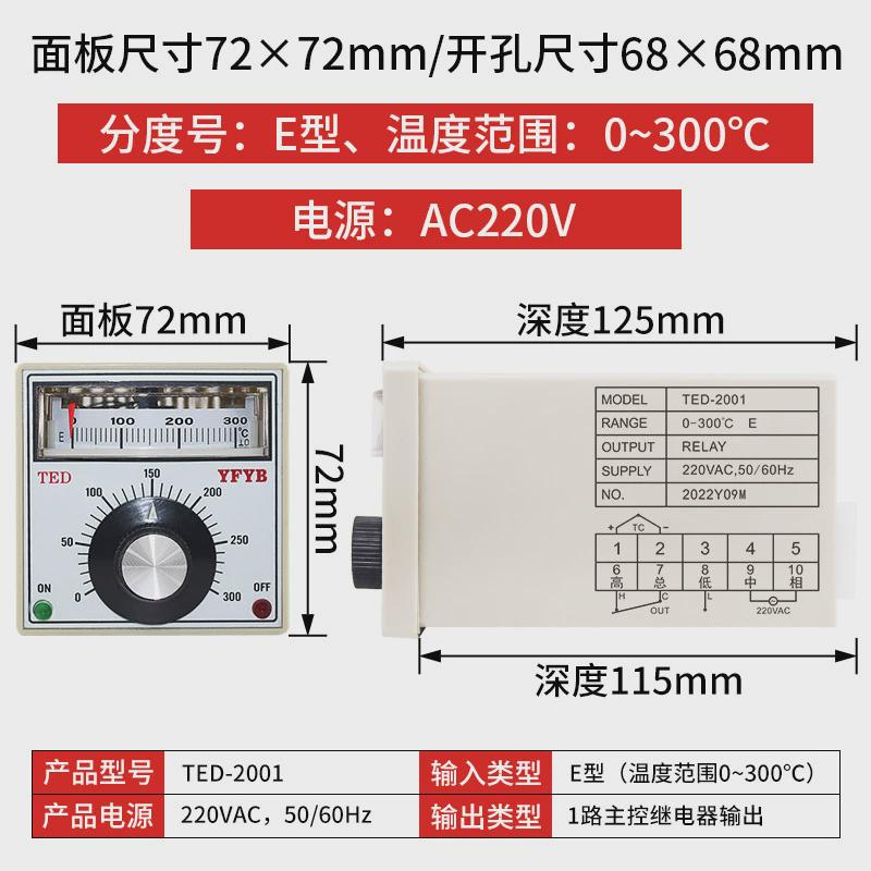 tqidec台泉烤箱指针式温控器ted-2001tea-2001电气电饼铛温控仪