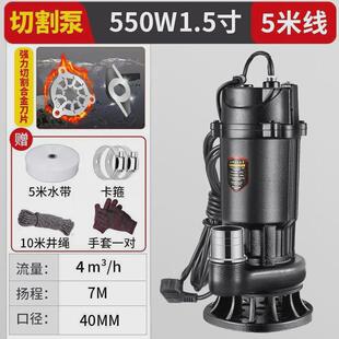 淤泥泵化粪池抽粪泵家庭刀片农田抽水机大功率污水泵大马力污水泵