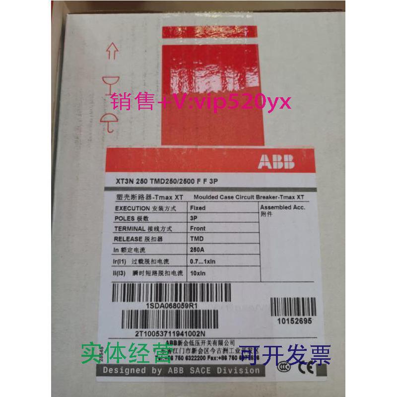 现货供应ABB塑壳断路器XT3N250TMD250-2500FF3P