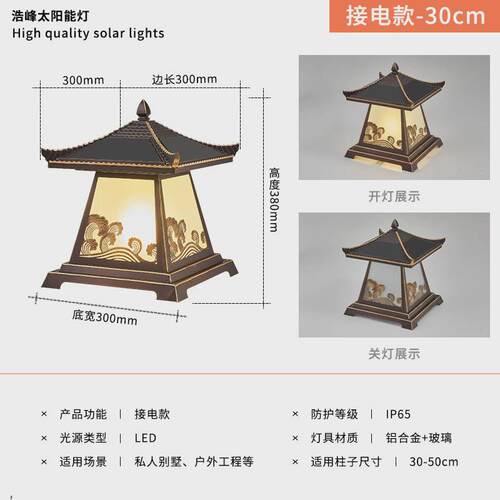 长续航庭院大门太阳能灯围墙防水天黑自动亮新中式太阳能户外灯