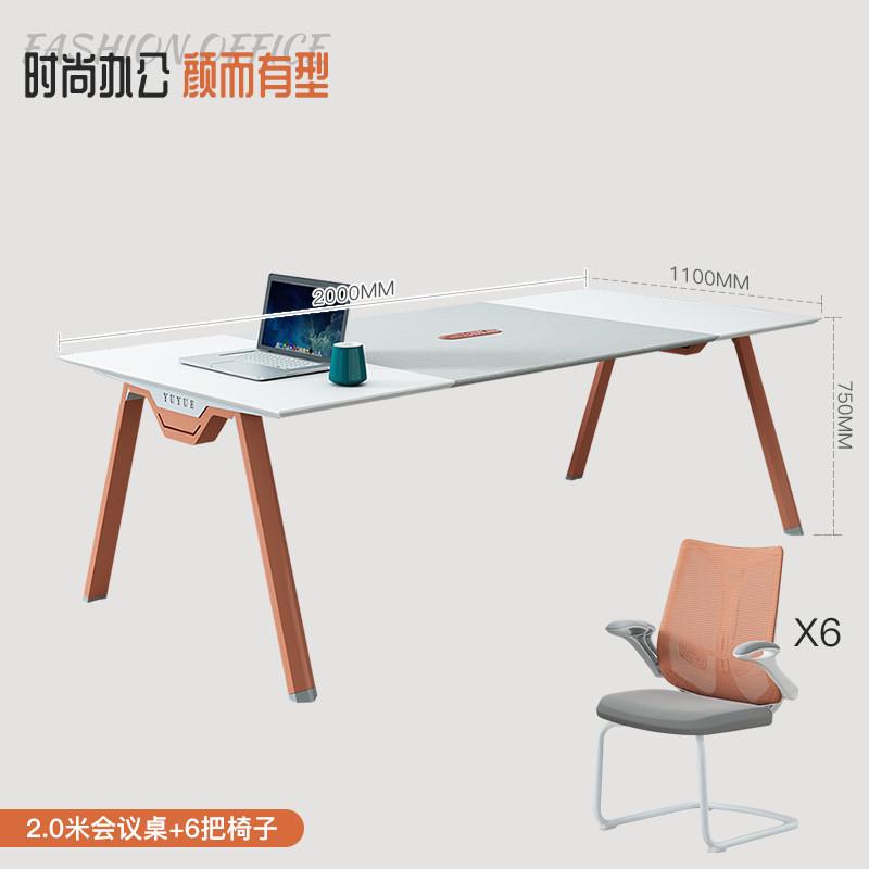 广东家具会议桌长桌会议桌简约现代橙色开会办公桌椅组合2.4米