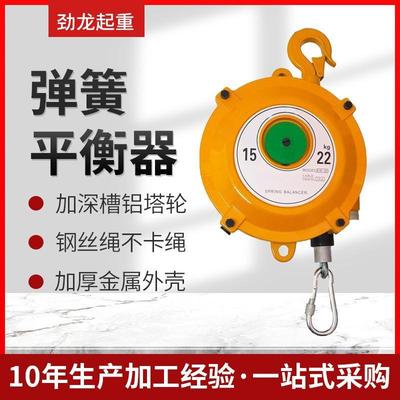 自锁式平衡器悬停伸缩拉力平衡器平衡吊高空稳定器塔式弹簧平衡器