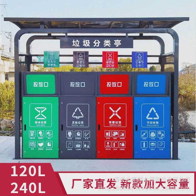 240升大容量商用四分类垃圾箱户外环卫物业分类垃圾桶小区收集亭