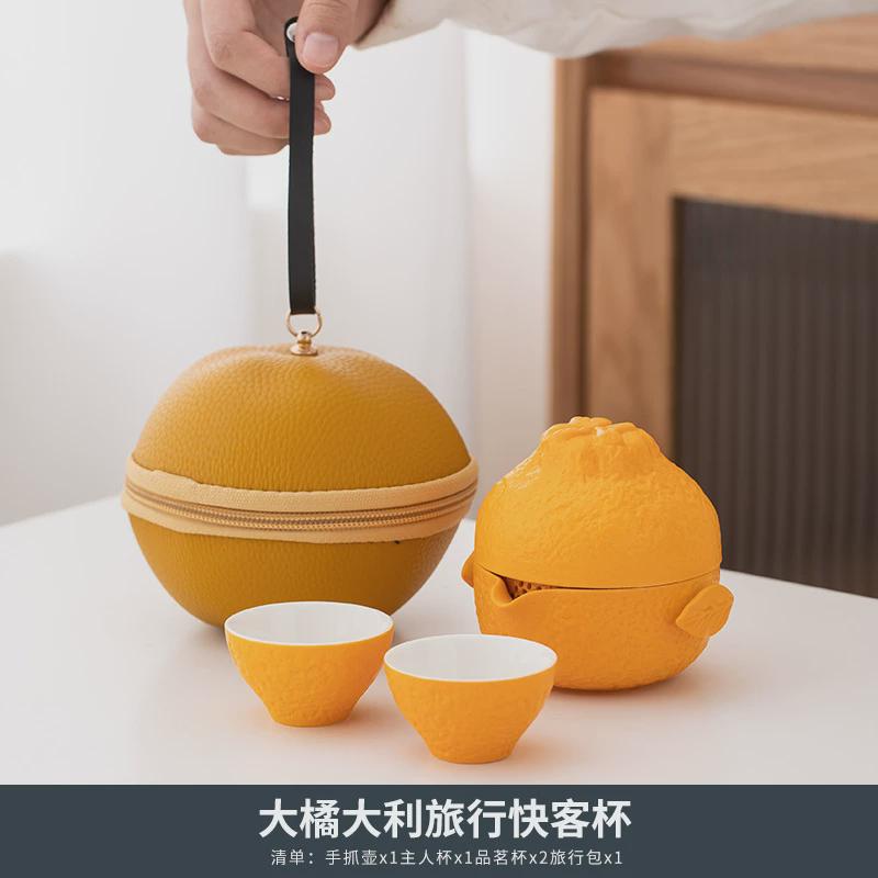 旅行茶具大吉大利送员工伴手礼便携式泡茶杯公司活动茶具套装定制