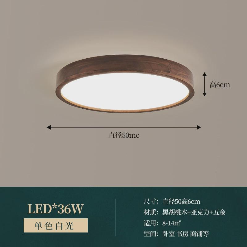 黑胡桃木家用吸顶灯客厅主灯实木中式led吸顶灯新中式温馨卧室灯