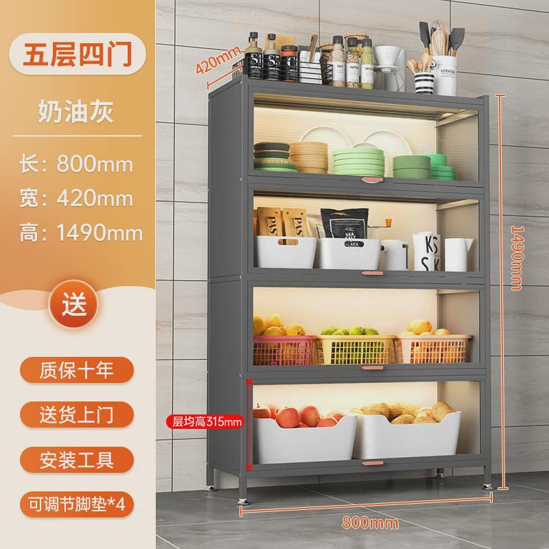 厨房置物架防尘落地多层家用收纳柜子多功能碗餐边柜橱柜储物柜