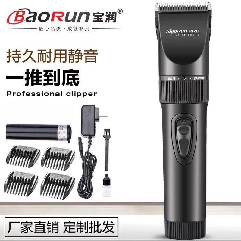 宝润厂家直销批发X7理发器专业电推剪婴儿充电式电动电推子
