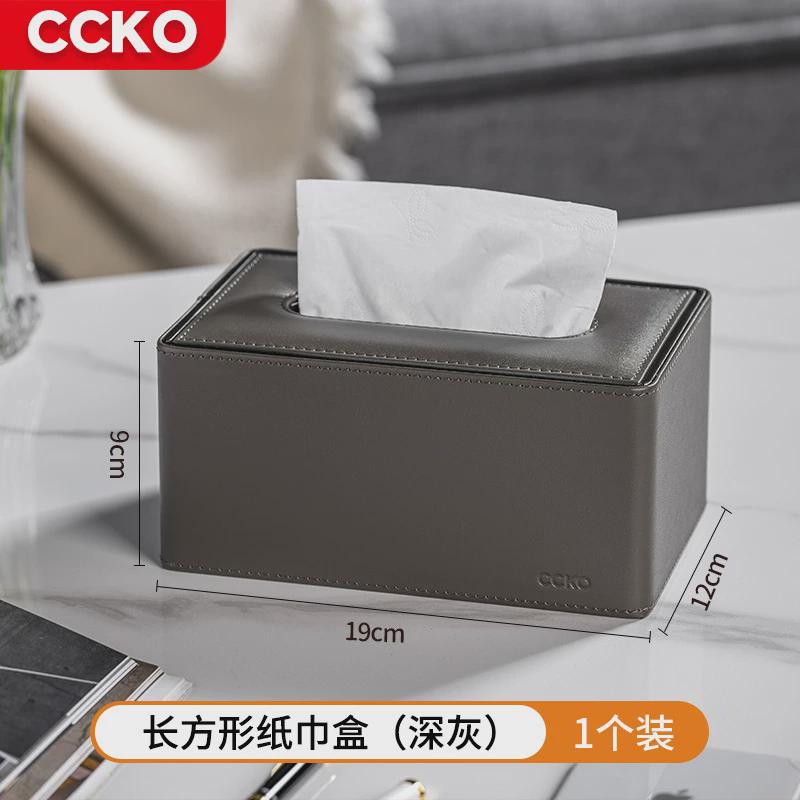 轻奢皮革纸巾盒抽纸盒客厅家用创意纸巾套茶几纸抽盒高档ccko