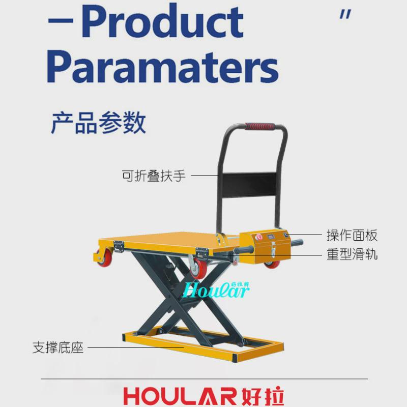 随车拉牌喜目雷科车便携式电动升降好搬运装卸货剪叉滑轨移动手推