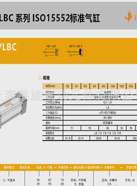 热销e.mc亿太诺标准vbc63气缸vbc40.50.32..80.100-s-falbcacbv
