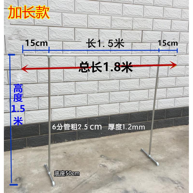 77n单杆展示架地摊落地阳台晾晒被货架挂衣服架子服装架架水管晾