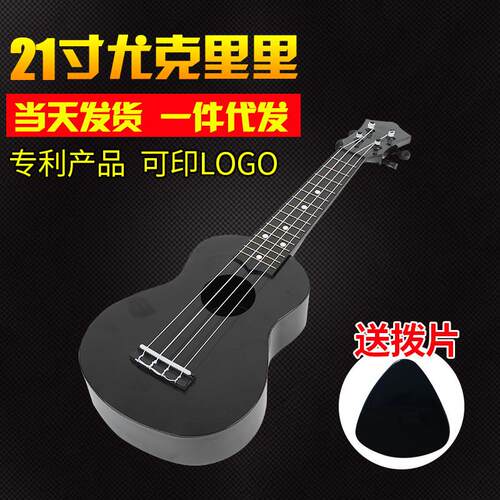 灰色可弹奏古典吉他台州乌克丽丽21寸沙比利四弦塑料尤克里里