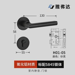 黑色门锁简约磁吸静音分体门把手卧室房门通用型家用实木室内锁具